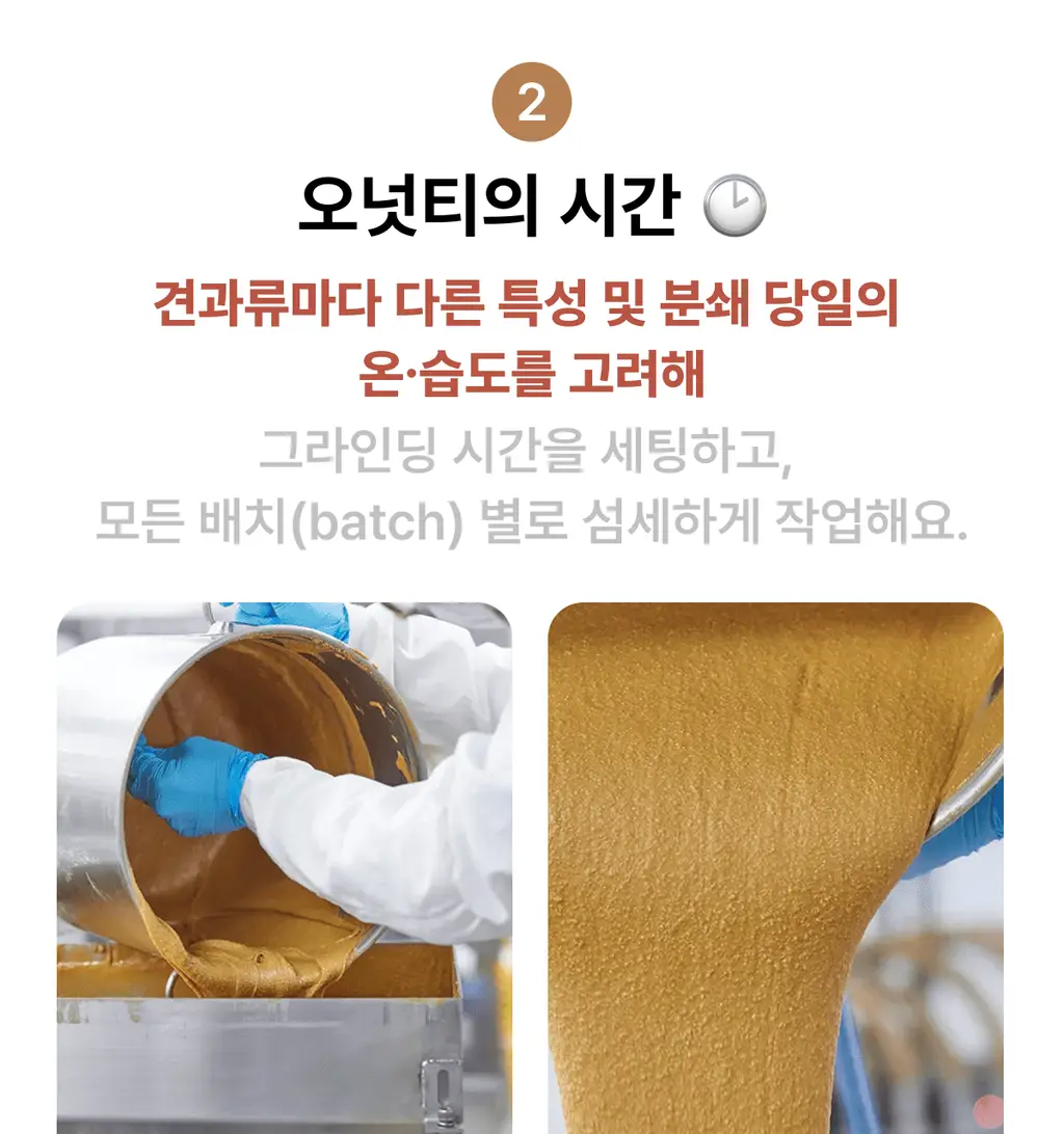 오넛티 골라담기 7종 택 1 상세페이지 26