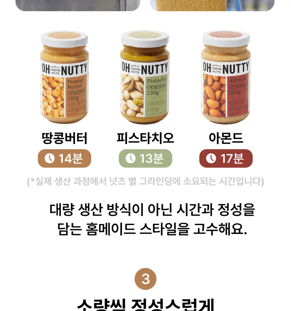 오넛티 골라담기 7종 택 1 상세페이지 27