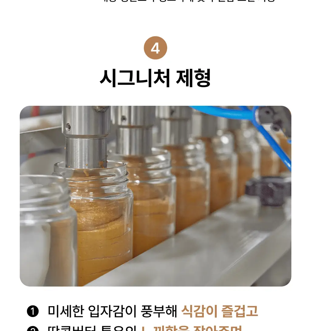 오넛티 골라담기 7종 택 1 상세페이지 29