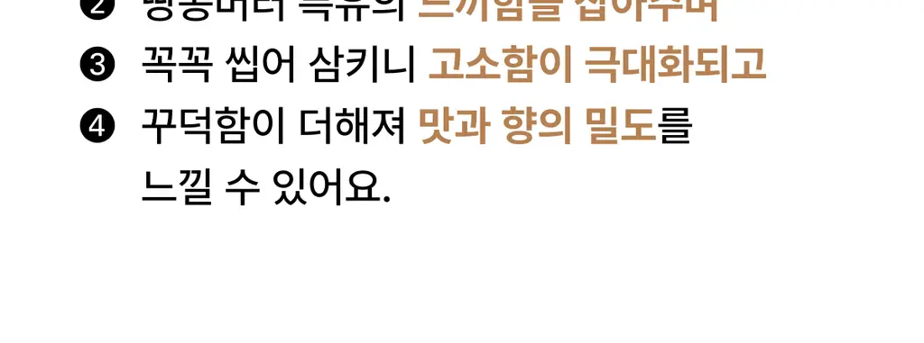 오넛티 골라담기 7종 택 1 상세페이지 30