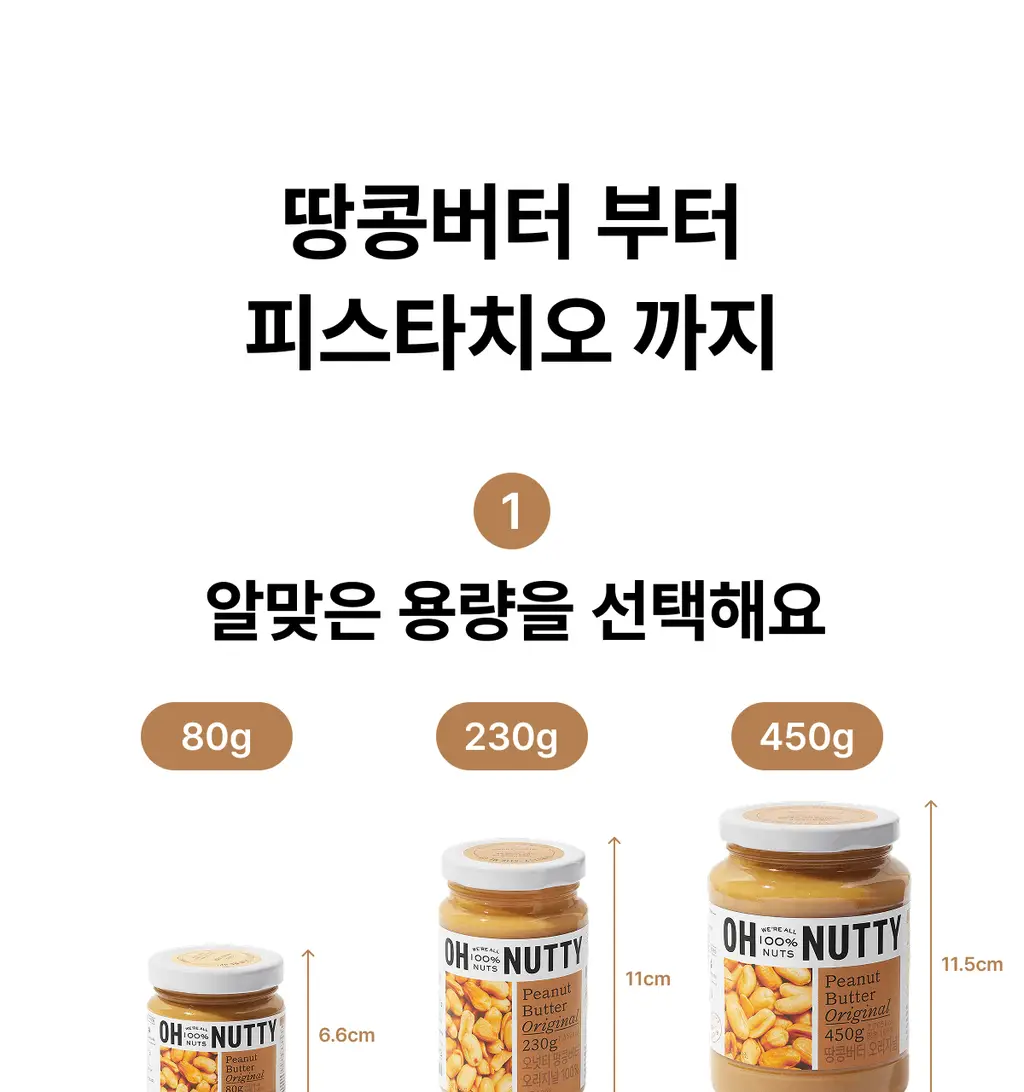 오넛티 골라담기 7종 택 1 상세페이지 31