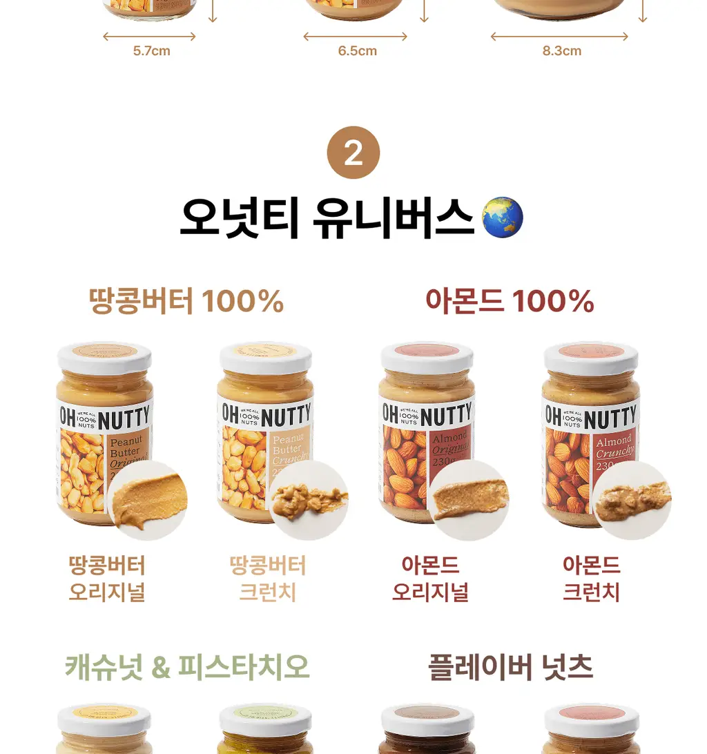 오넛티 골라담기 7종 택 1 상세페이지 32