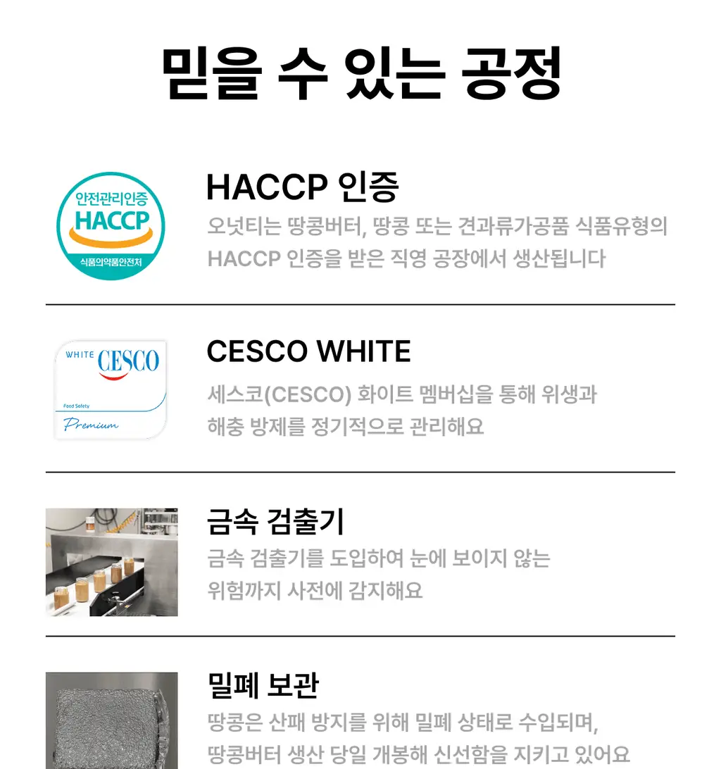 오넛티 골라담기 7종 택 1 상세페이지 35