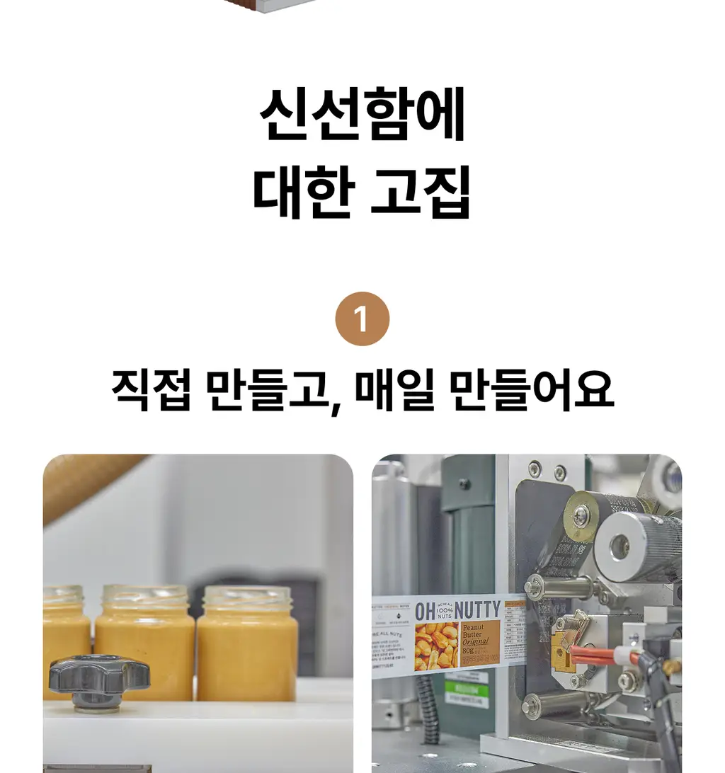 오넛티 골라담기 7종 택 1 상세페이지 38