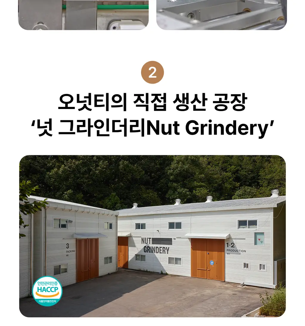 오넛티 골라담기 7종 택 1 상세페이지 39