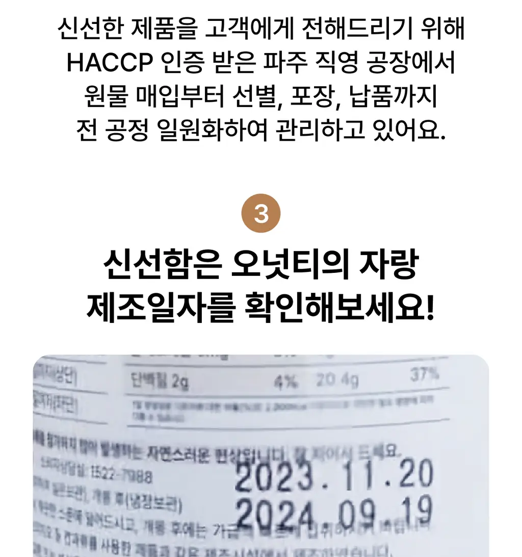 오넛티 골라담기 7종 택 1 상세페이지 40