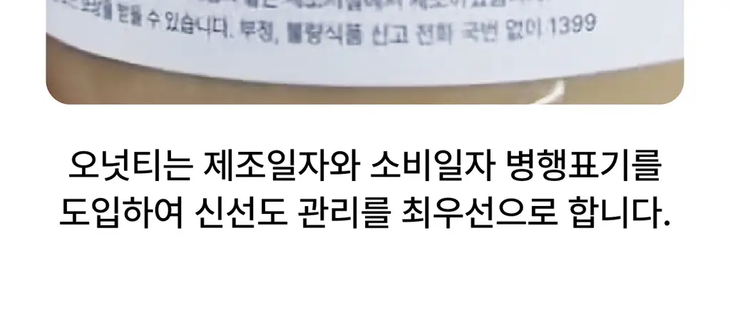 오넛티 골라담기 7종 택 1 상세페이지 41