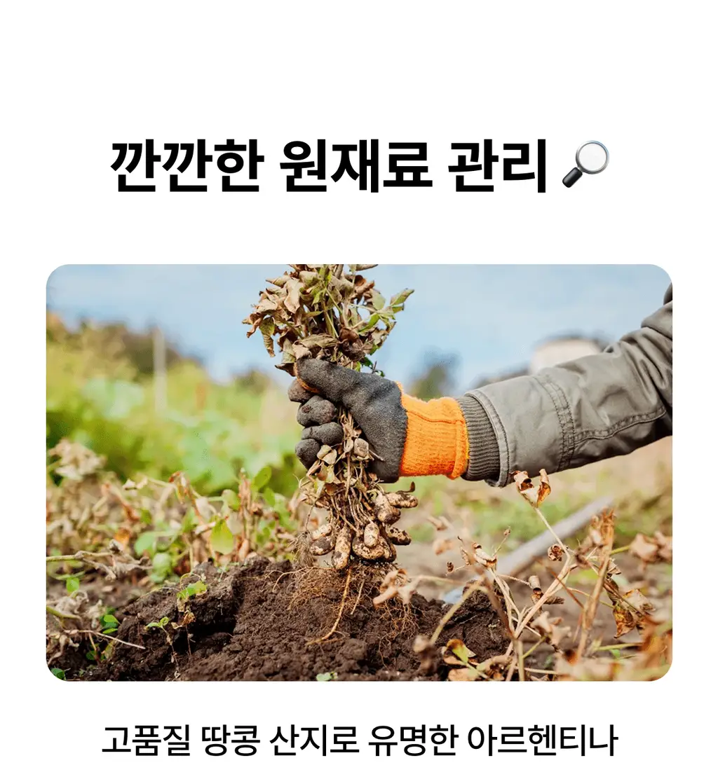 오넛티 골라담기 7종 택 1 상세페이지 42