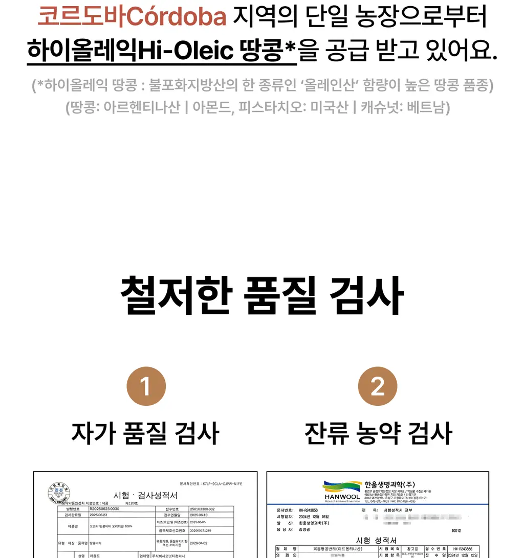 오넛티 골라담기 7종 택 1 상세페이지 43