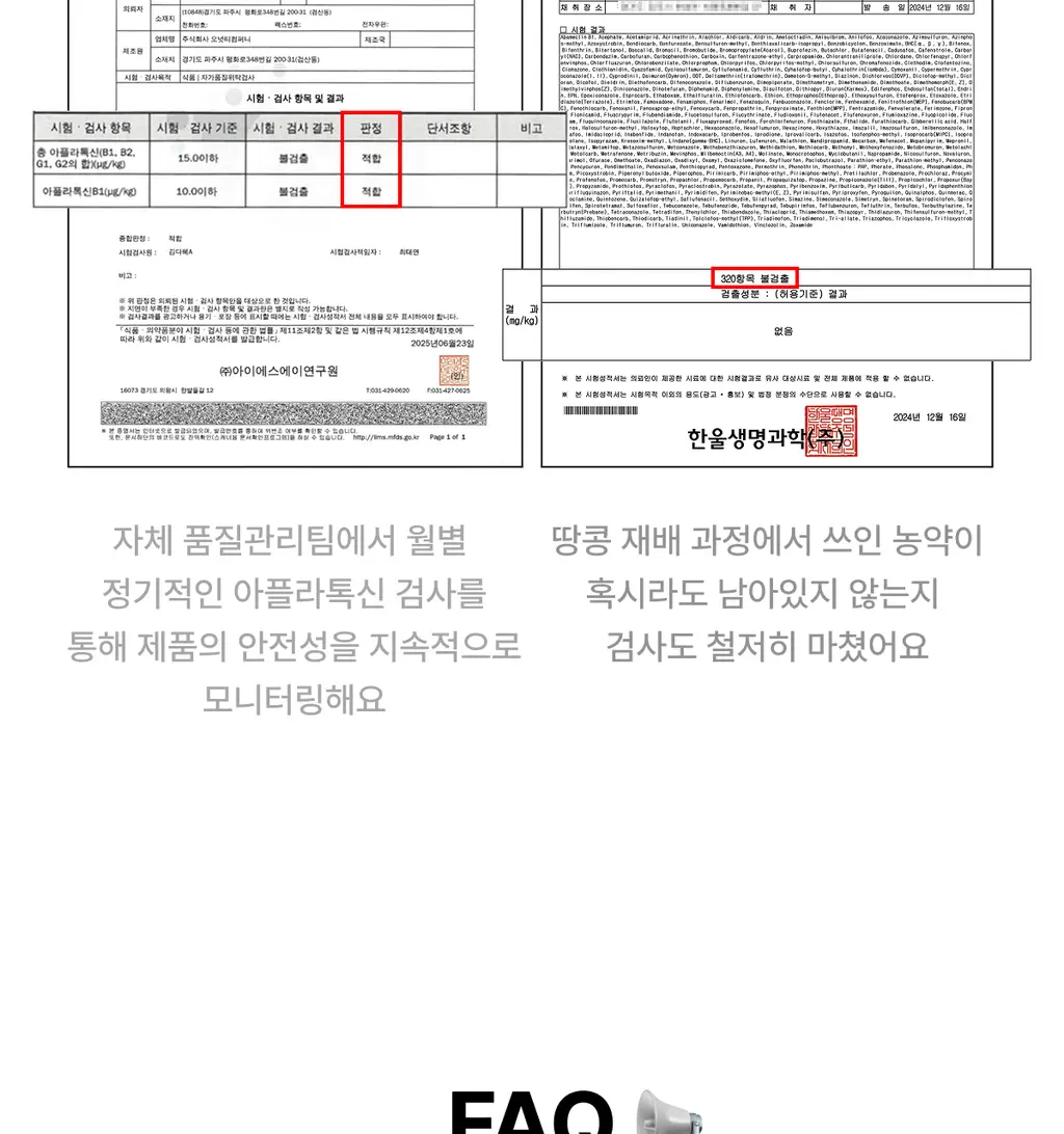 오넛티 골라담기 7종 택 1 상세페이지 44