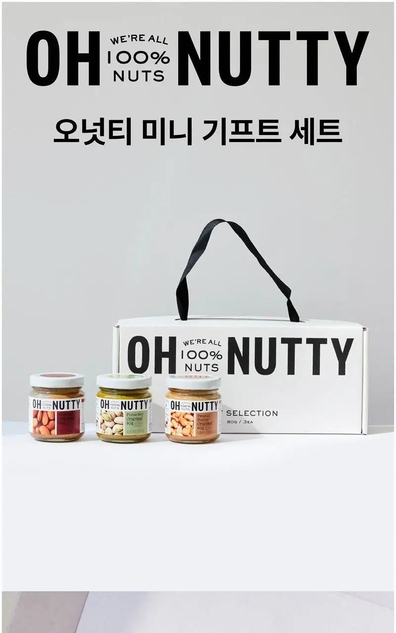 오넛티 기프트세트 3종 택 1 상세페이지 11