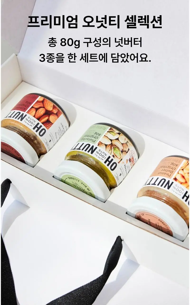 오넛티 기프트세트 3종 택 1 상세페이지 12