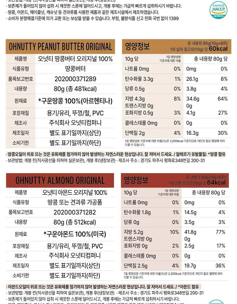 오넛티 기프트세트 3종 택 1 상세페이지 26