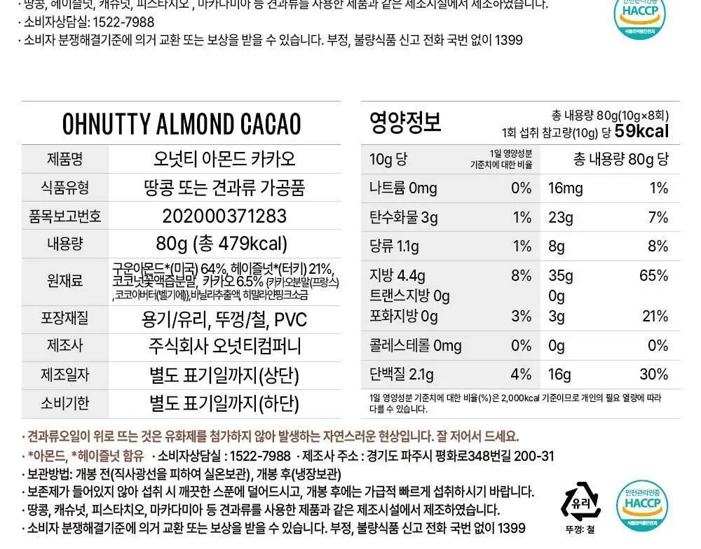 오넛티 기프트세트 3종 택 1 상세페이지 27