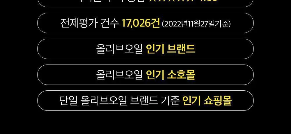 오로바일렌 엑스트라버진 올리브오일 100ml 아르베키나 상세페이지 7