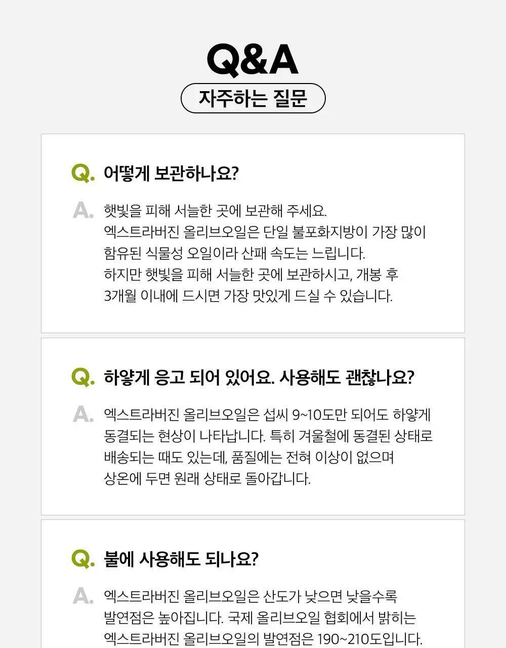 오로바일렌 엑스트라버진 올리브오일 100ml 아르베키나 상세페이지 44
