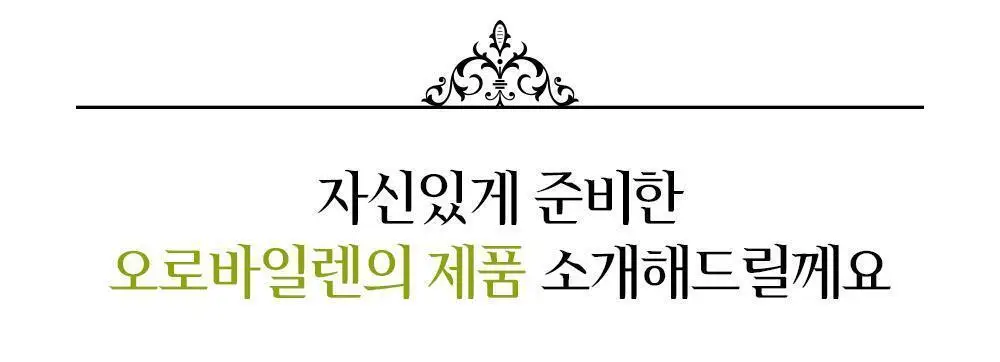 오로바일렌 엑스트라버진 올리브오일 100ml 피쿠알 상세페이지 29