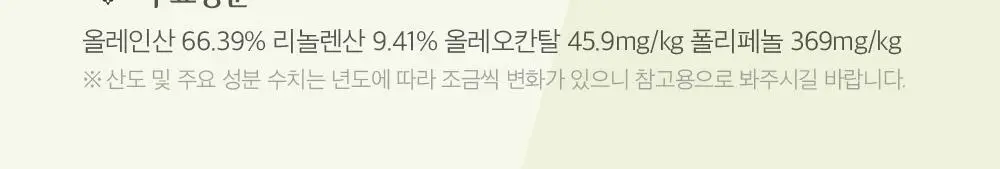 오로바일렌 엑스트라버진 올리브오일 100ml 2종 택 1 (피쿠알/아르베키나) 상세페이지 32