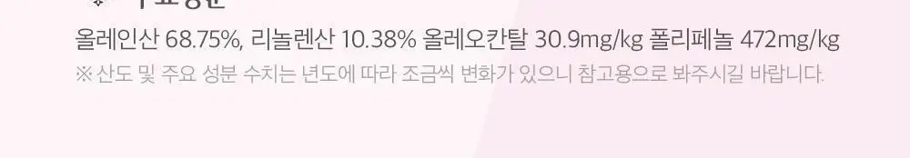오로바일렌 엑스트라버진 올리브오일 250ml 아르베키나 상세페이지 38