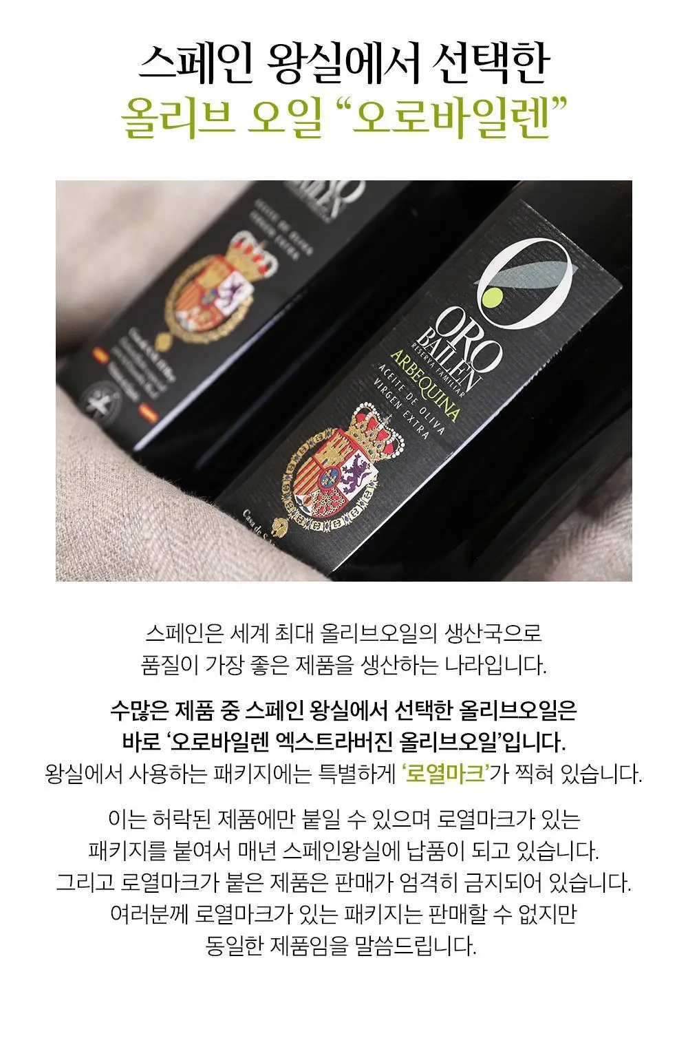 오로바일렌 엑스트라버진 올리브오일 250ml 프란토이오 상세페이지 11