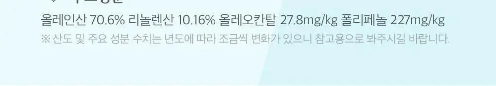 오로바일렌 엑스트라버진 올리브오일 250ml 피쿠알 상세페이지 34