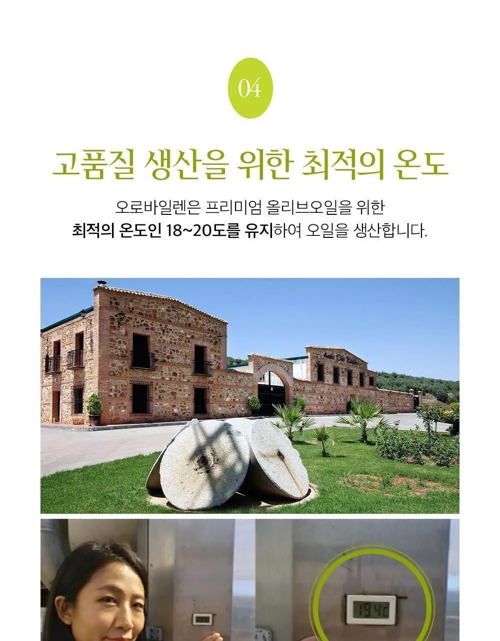 오로바일렌 엑스트라버진 올리브오일 500ml 피쿠알 상세페이지 17