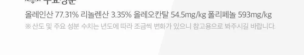 오로바일렌 엑스트라버진 올리브오일 500ml 피쿠알 상세페이지 36