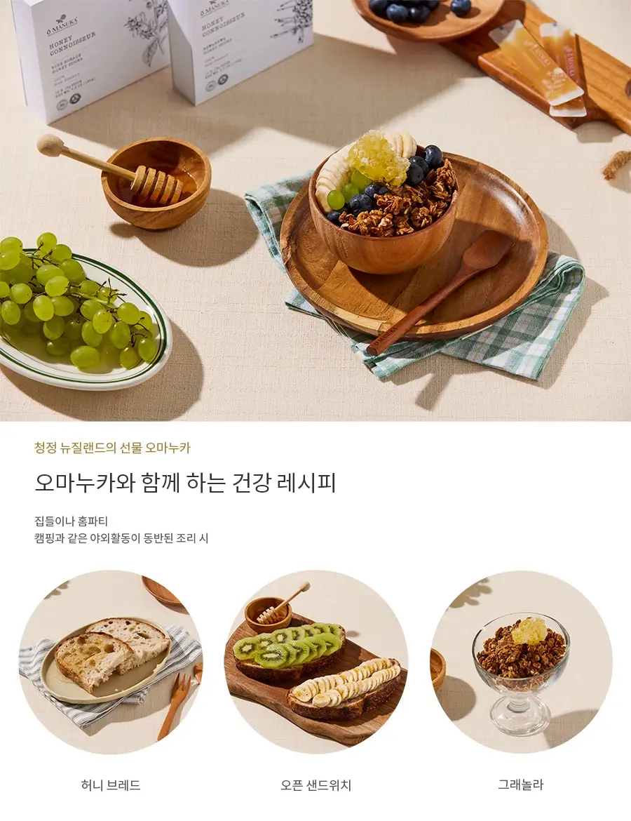 오마누카 네이티브 허니스틱 15g 10개입 블루보리지 상세페이지 7