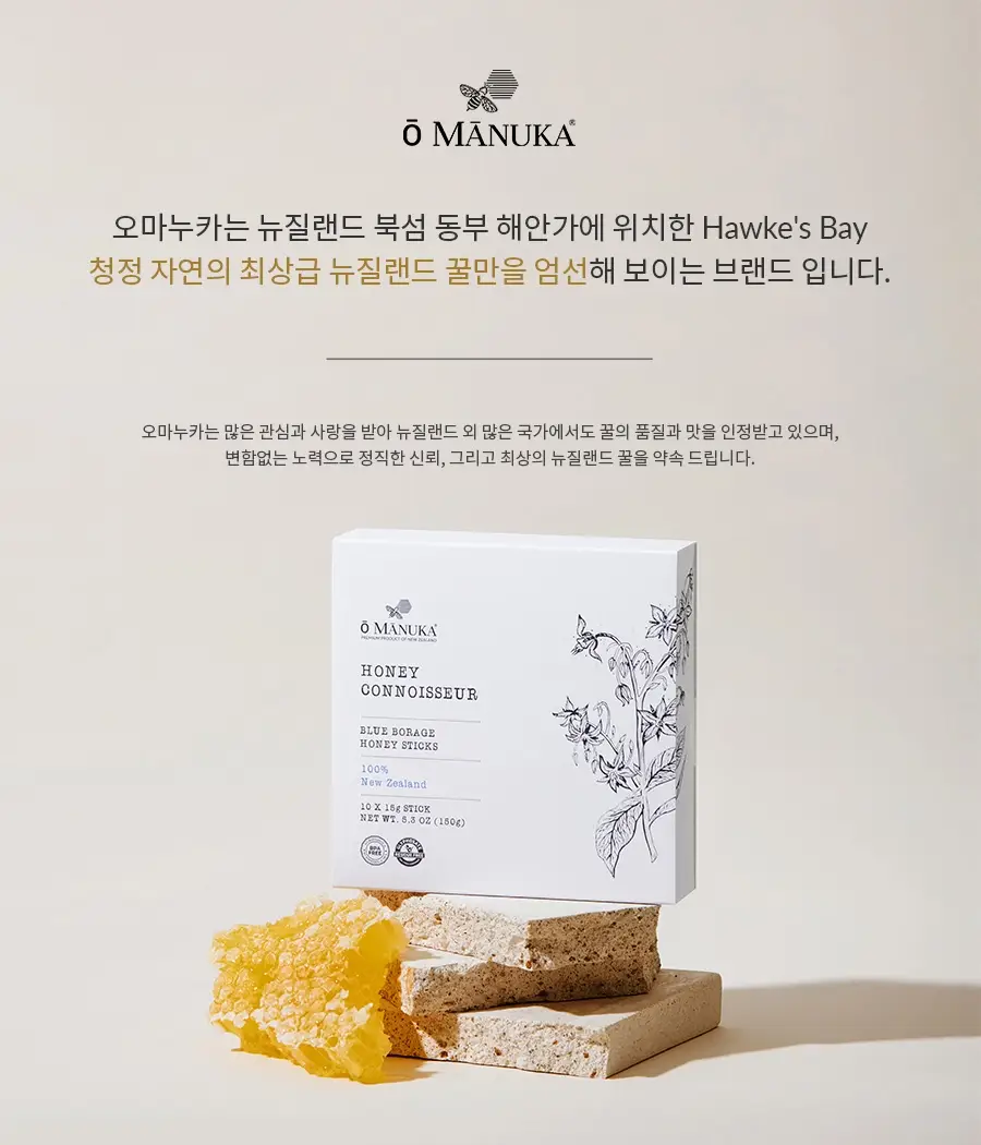 오마누카 네이티브 허니스틱 15g 10개입 블루보리지 상세페이지 9