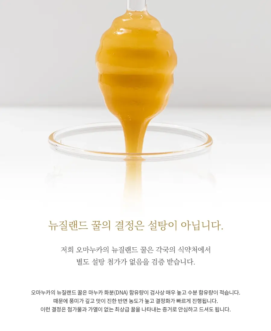 오마누카 네이티브 허니스틱 15g 10개입 블루보리지 상세페이지 11