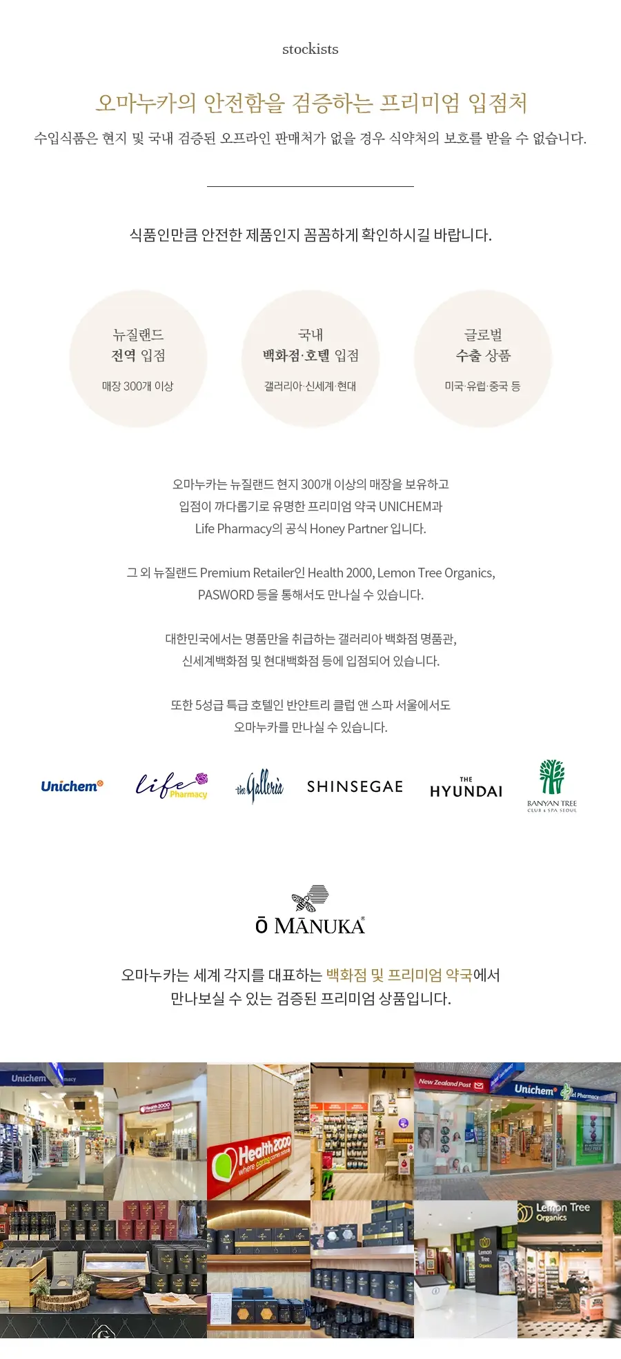오마누카 네이티브 허니스틱 15g 10개입 블루보리지 상세페이지 12