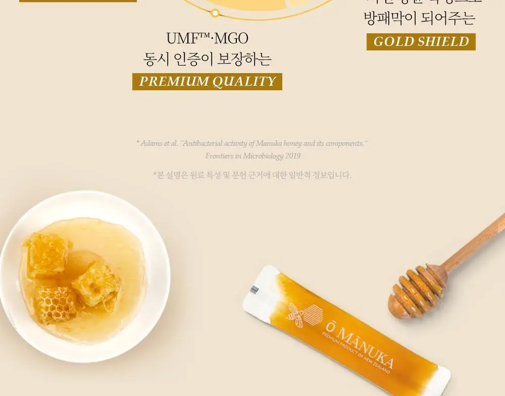 오마누카 에브리데이 마누카꿀스틱 15g 1개입 UMF10+/MGO263+ 상세페이지 4