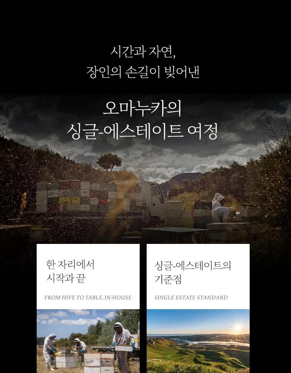 오마누카 에브리데이 마누카꿀스틱 15g 1개입 UMF10+/MGO263+ 상세페이지 5