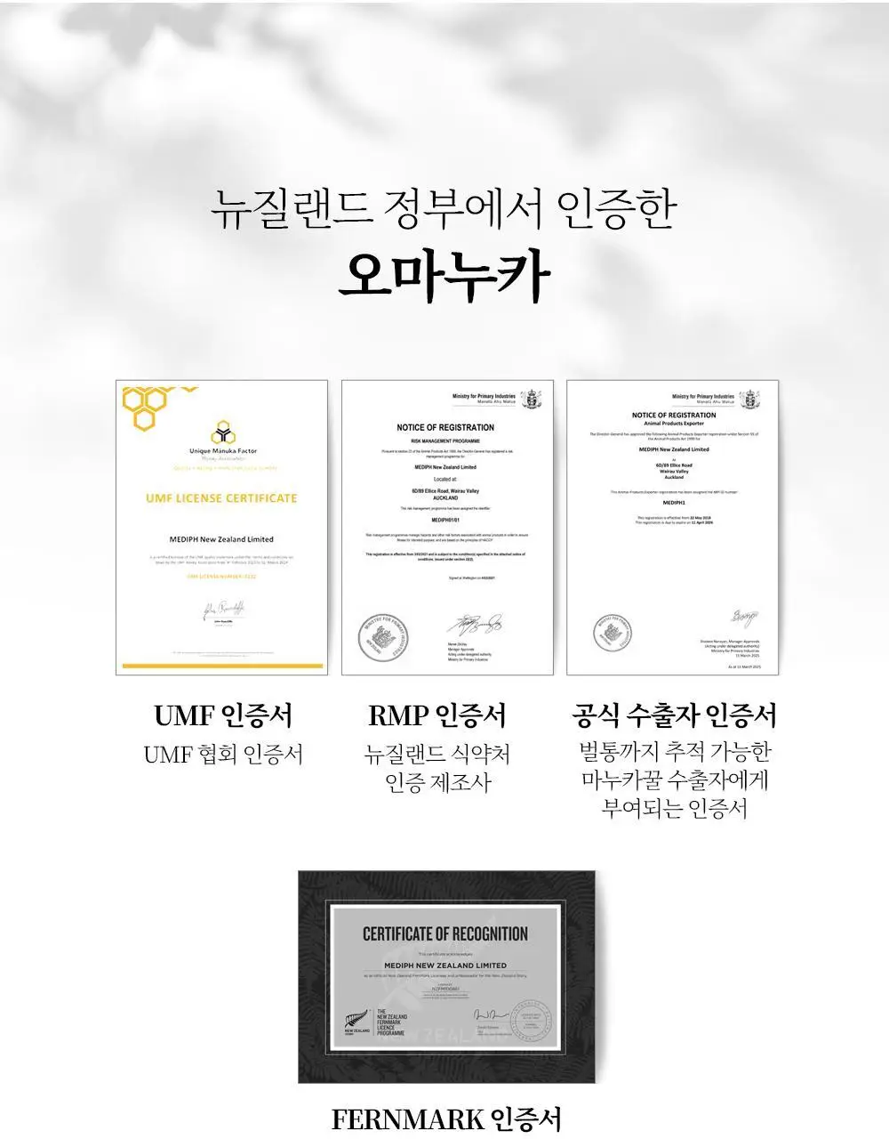 오마누카 에브리데이 마누카꿀스틱 15g 1개입 UMF10+/MGO263+ 상세페이지 12