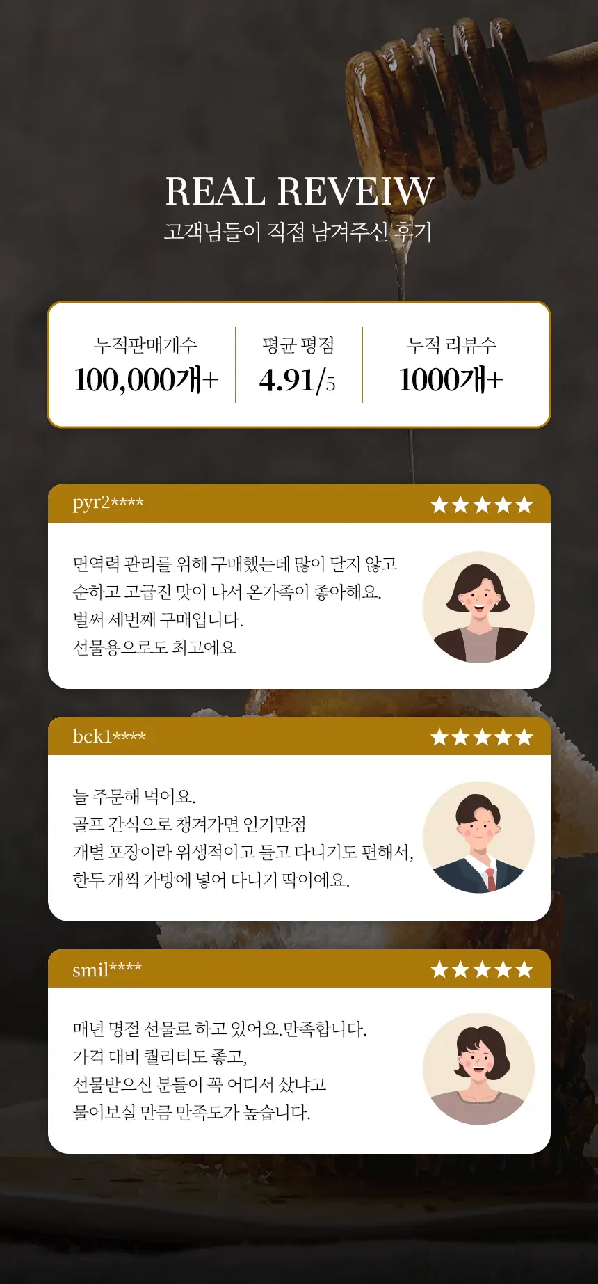오마누카 에브리데이 마누카꿀스틱 15g 1개입 UMF10+/MGO263+ 상세페이지 14