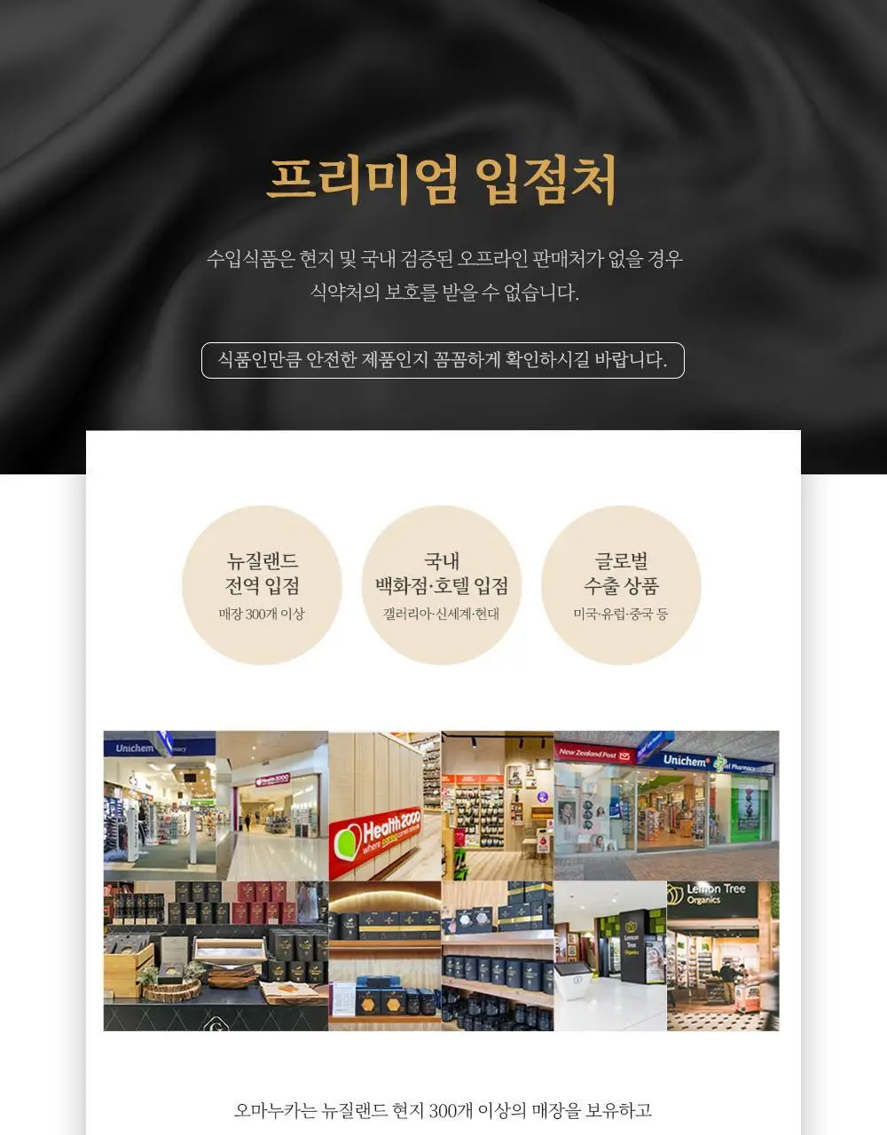 오마누카 에브리데이 마누카꿀스틱 15g 1개입 UMF10+/MGO263+ 상세페이지 15