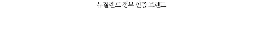오마누카 에브리데이 마누카꿀스틱 15g 1개입 UMF5+/MGO83+ 상세페이지 13