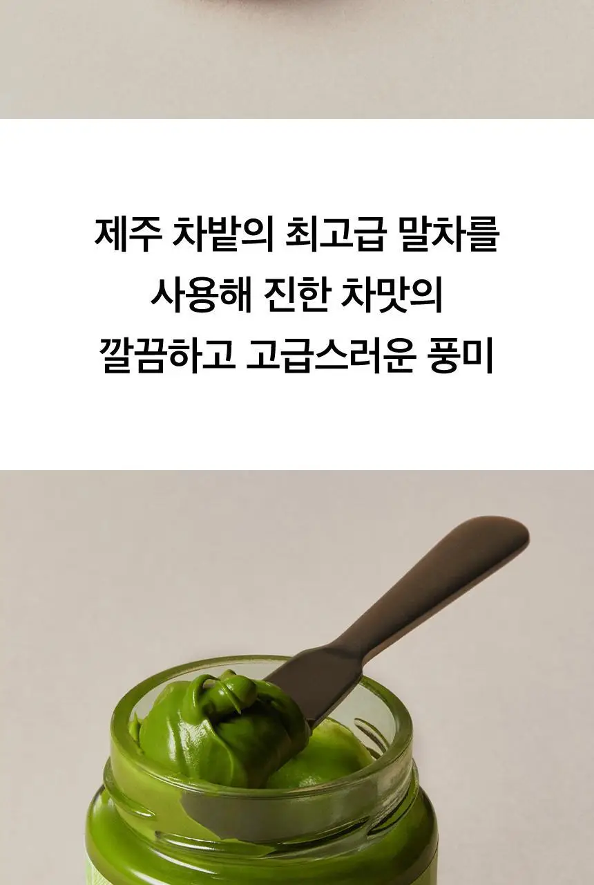 오설록 녹차잼+웨하스 세트 (쇼핑백 포함) 상세페이지 5