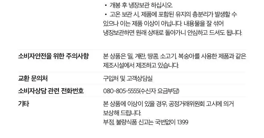 오설록 녹차잼+웨하스 세트 (쇼핑백 포함) 상세페이지 20