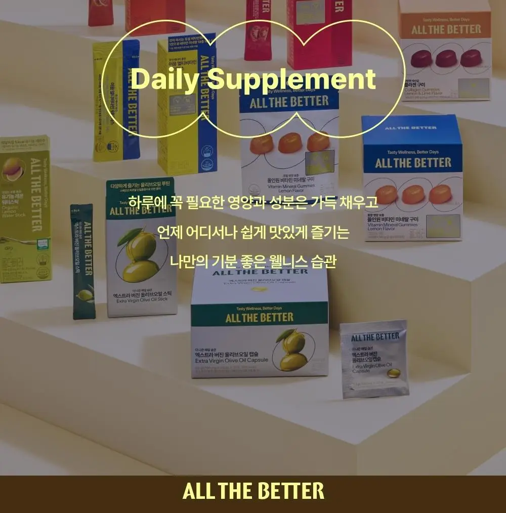 올더베러 엑스트라 버진 올리브오일 스틱 10g x 14포 상세페이지 15