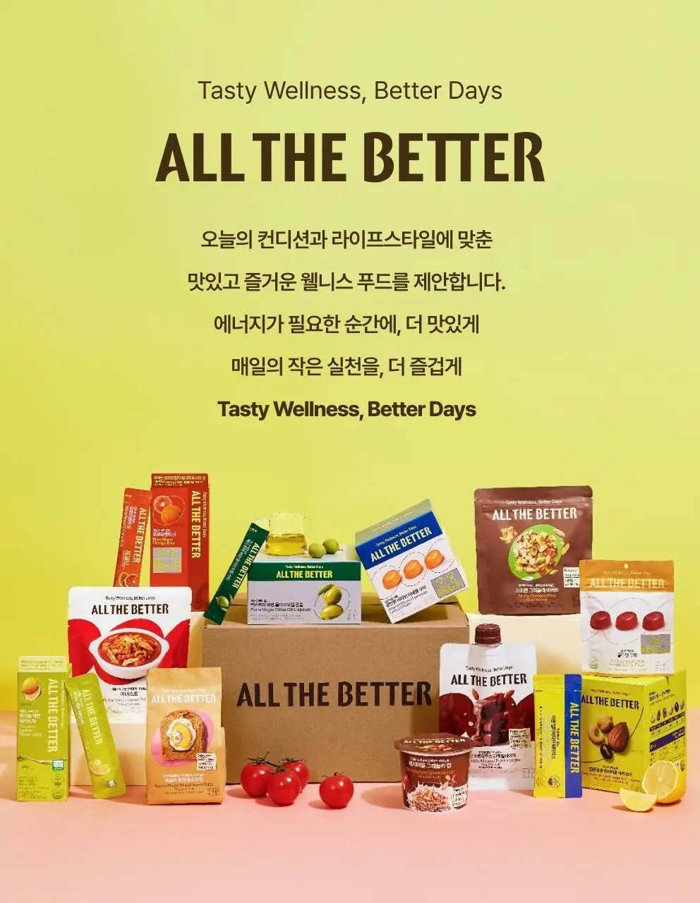 올더베러 올리브오일&레몬샷 1포 모음전 3종 택1 상세페이지 17