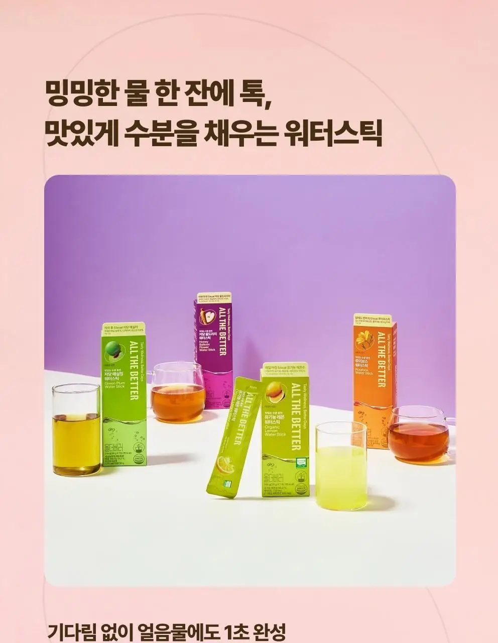 올더베러 올리브오일&레몬샷 1포 모음전 3종 택1 상세페이지 18