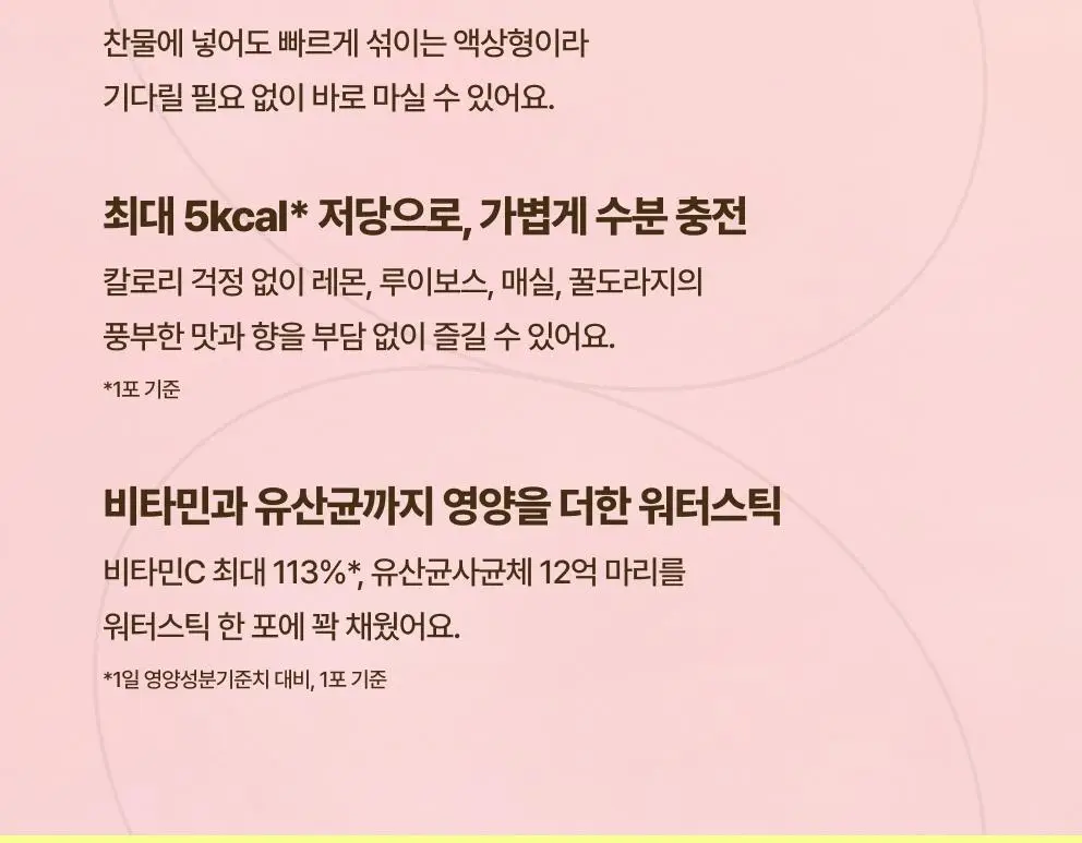 올더베러 올리브오일&레몬샷 1포 모음전 3종 택1 상세페이지 19