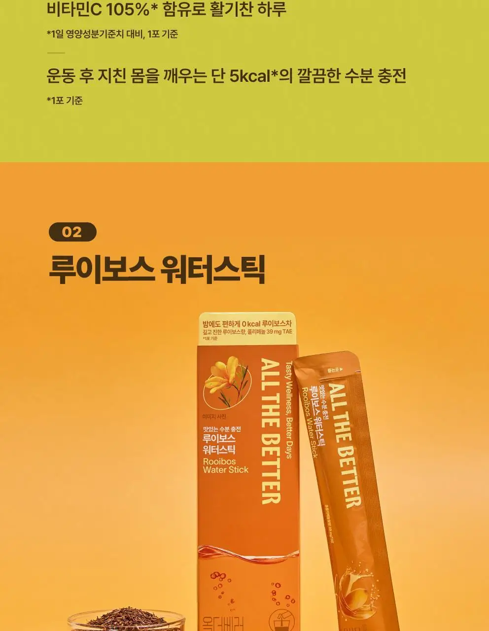 올더베러 올리브오일&레몬샷 1포 모음전 3종 택1 상세페이지 24