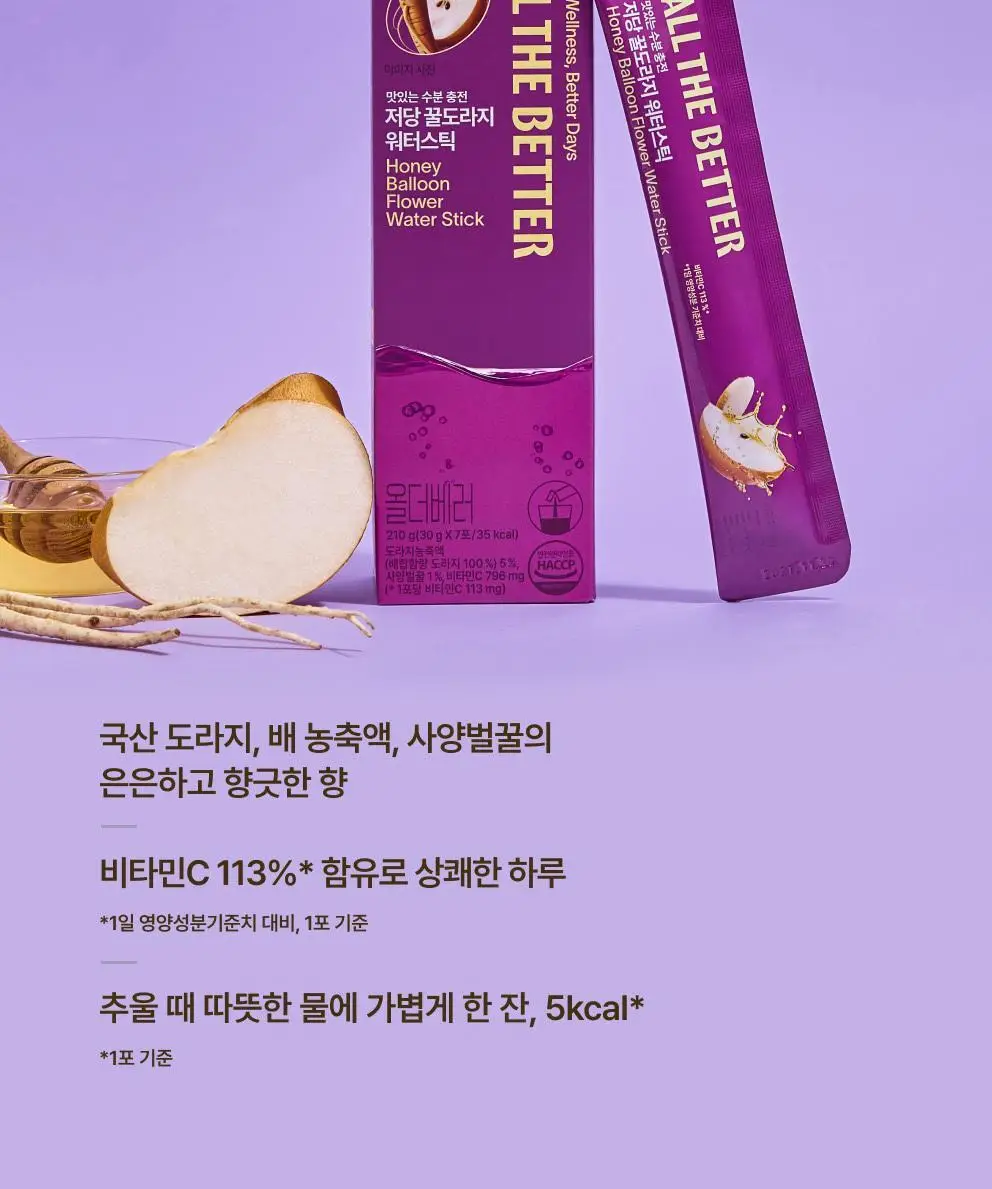 올더베러 올리브오일&레몬샷 1포 모음전 3종 택1 상세페이지 27