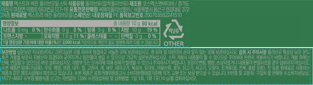 올더베러 올리브오일&레몬샷 1포 모음전 3종 택1 상세페이지 29