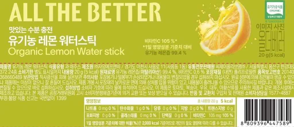 올더베러 올리브오일&레몬샷 1포 모음전 3종 택1 상세페이지 31