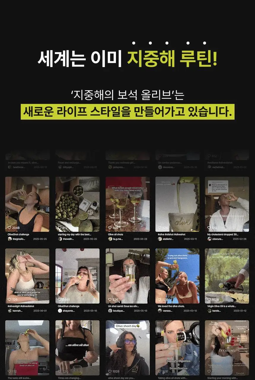 올록담 올리브3 30캡슐 (10일분) 상세페이지 5