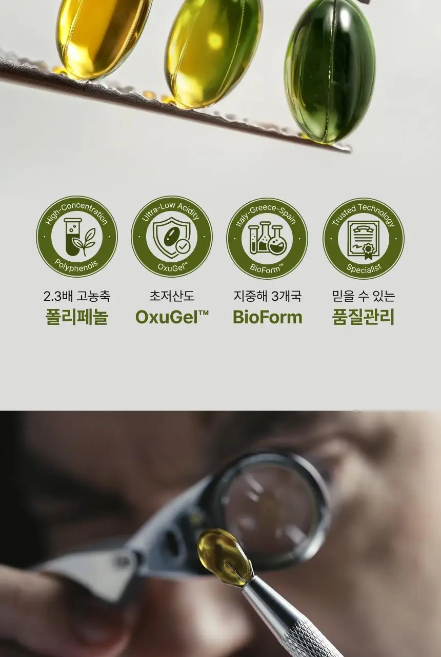 올록담 올리브3 30캡슐 (10일분) 상세페이지 7