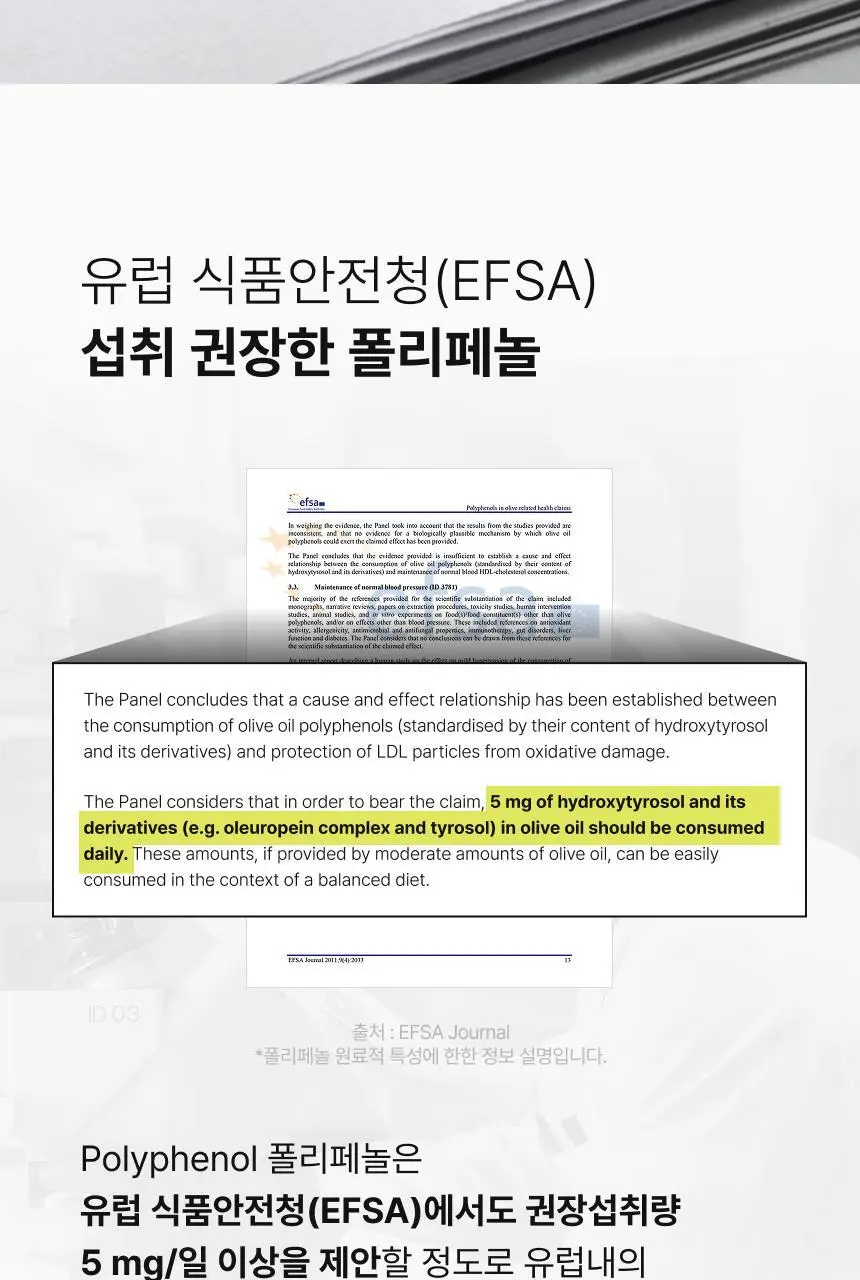 올록담 올리브3 30캡슐 (10일분) 상세페이지 18